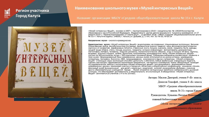 «В память павших, во славу живых»